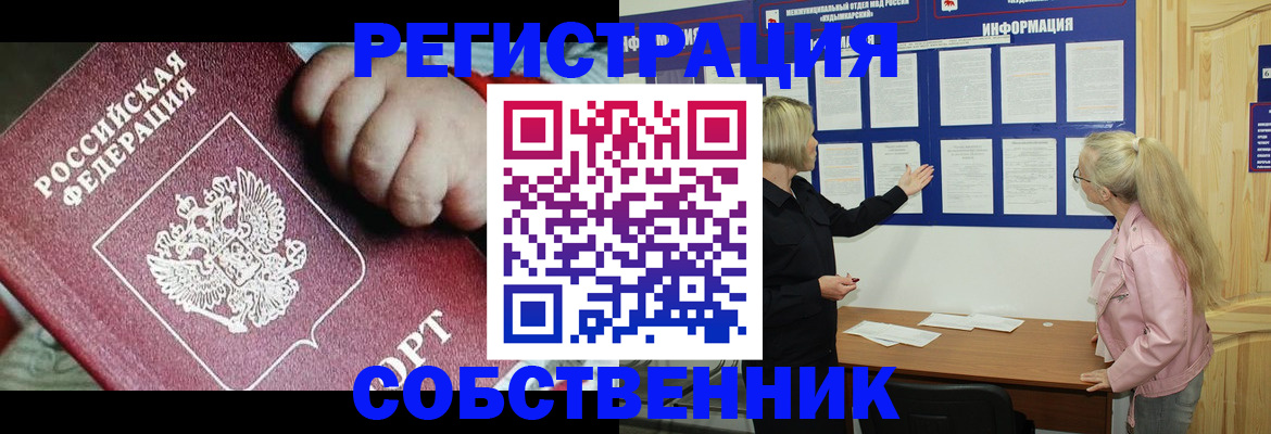 регистрация для школы в Амурске