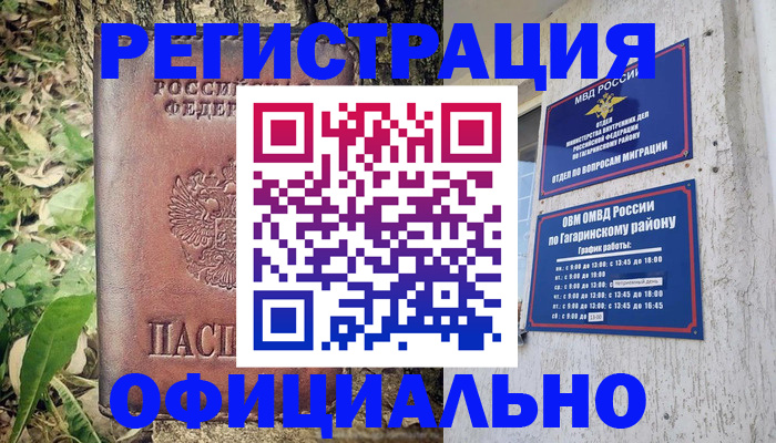 регистрация для дет. сада в Амурске