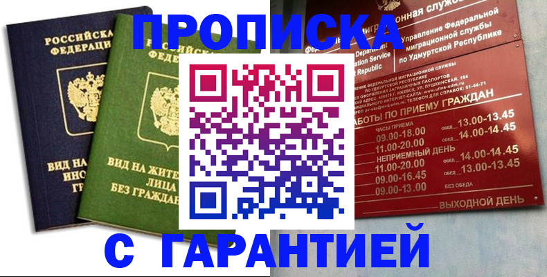 найти адрес прописки в Амурске